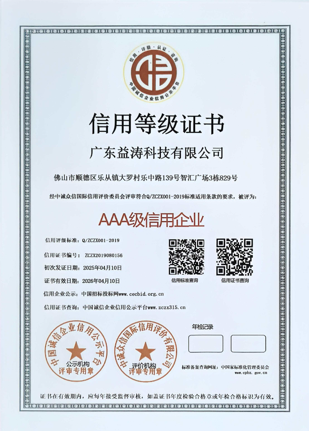 通许荣誉证书