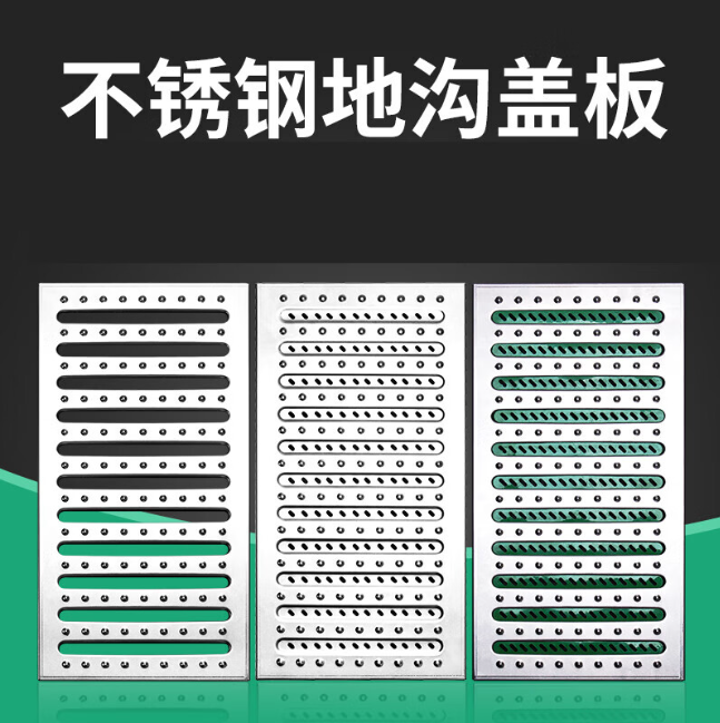 通许不锈钢沟盖板展示