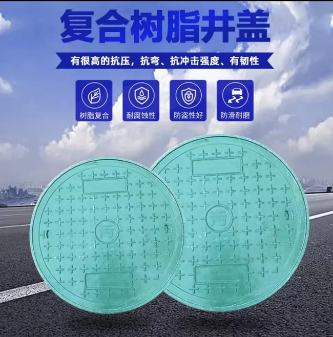 通许树脂复合圆井展示